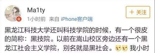 大学的可爱“小名”你知道几个？有骄傲的本钱，才能悄悄地低调