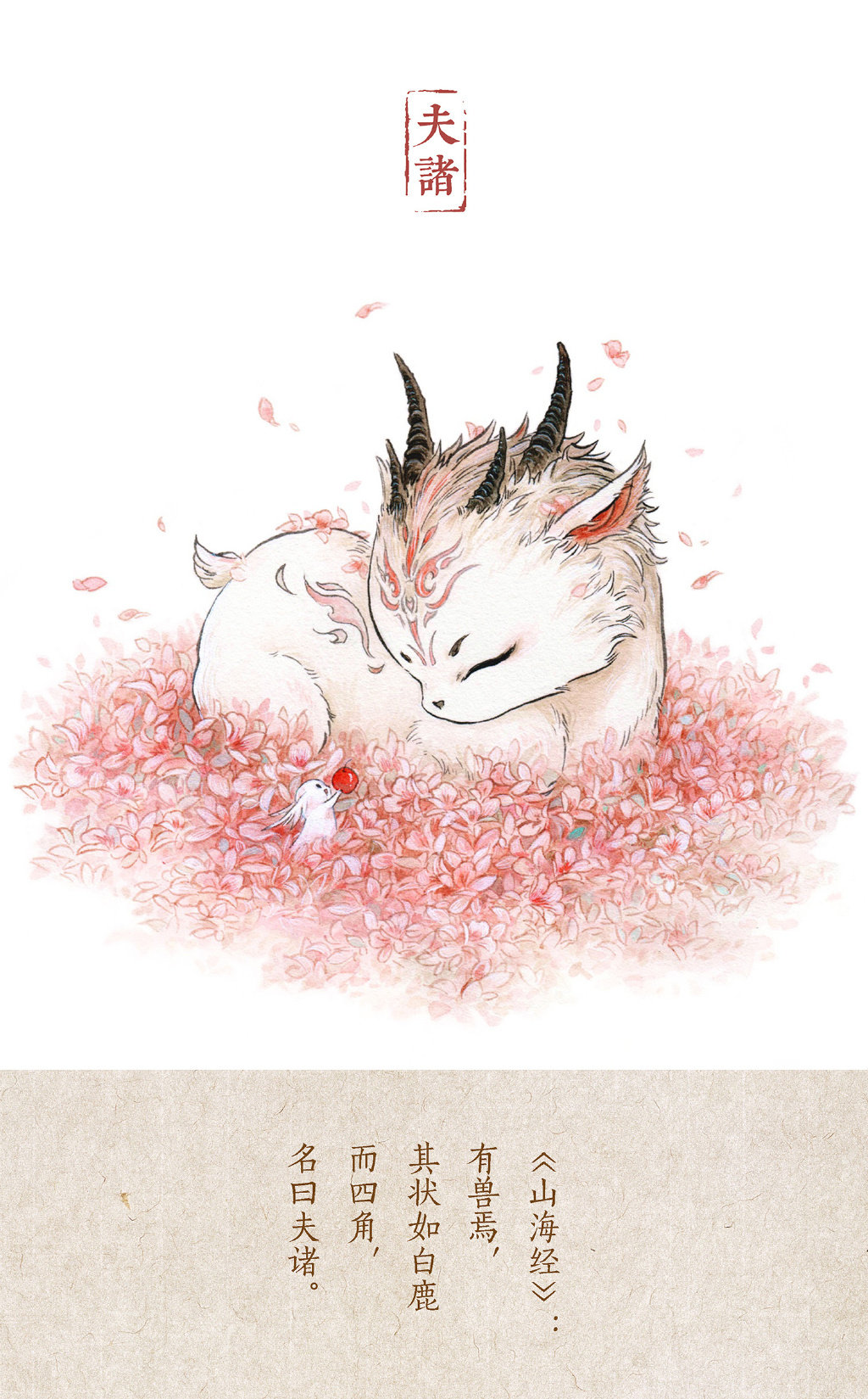 萌萌哒q版《山海经》异兽图谱,千奇百怪的山海经神兽萌图