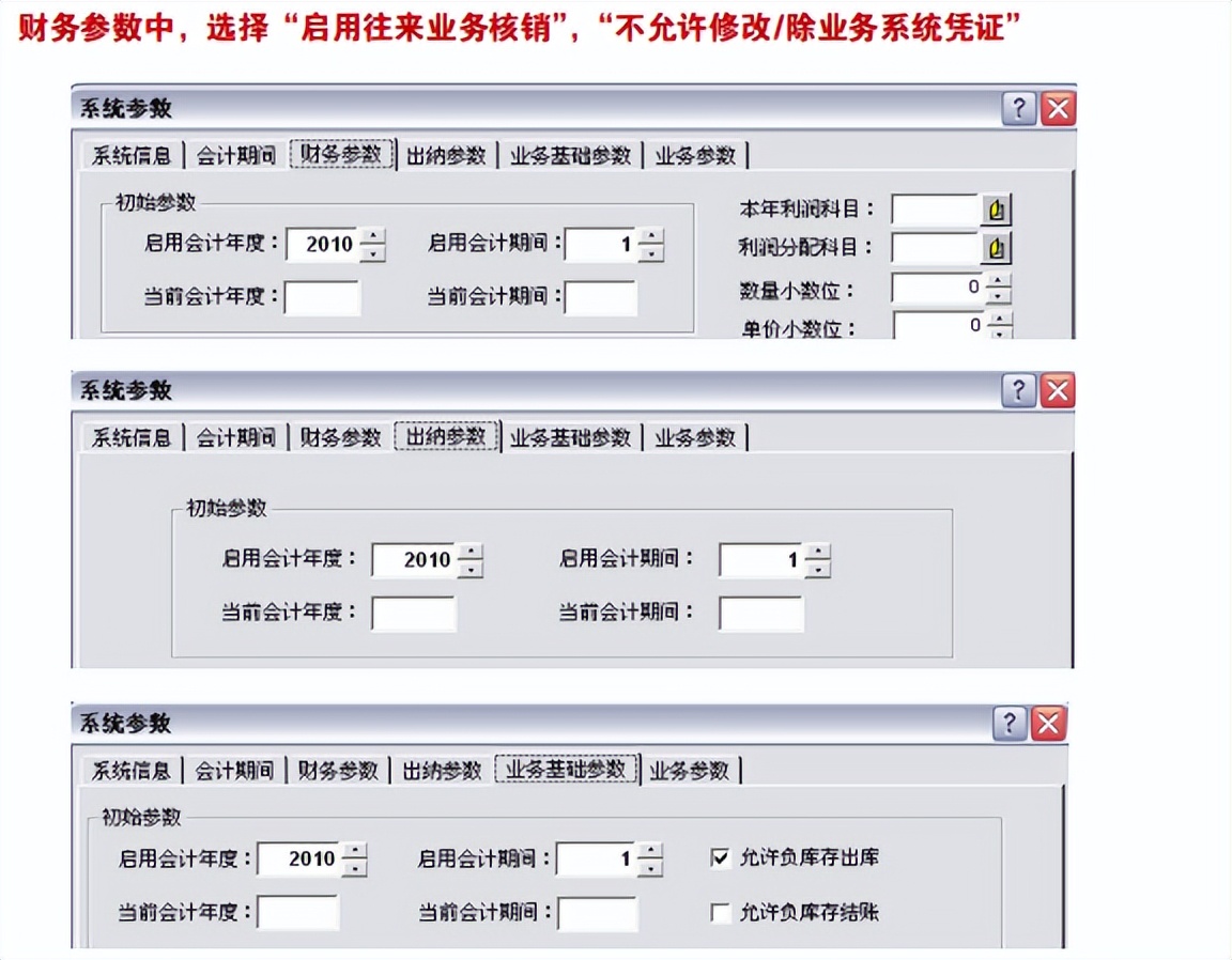 金蝶KIS财务软件操作流程图解（164页）保姆级教程，帮你快速上手