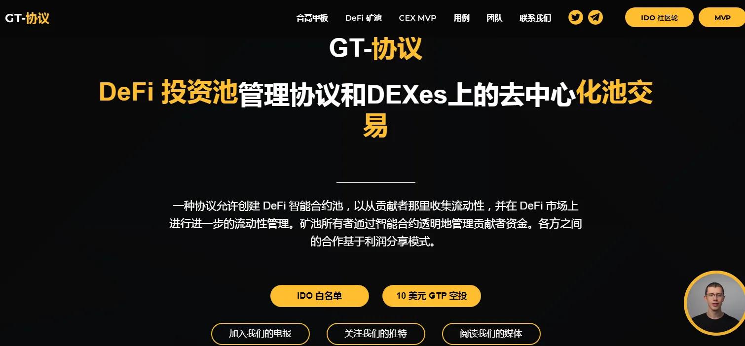 币安即将上线 GT一种多链协议，代币GTP也已发车