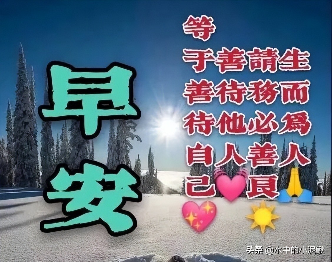 点赞率超高的心灵鸡汤说说，早安激励人的正能量好句子摘抄带图片