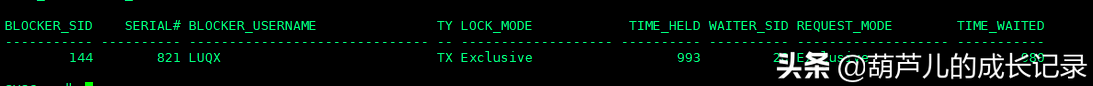 Oracle中的鎖相關視圖介紹（TX、TM）