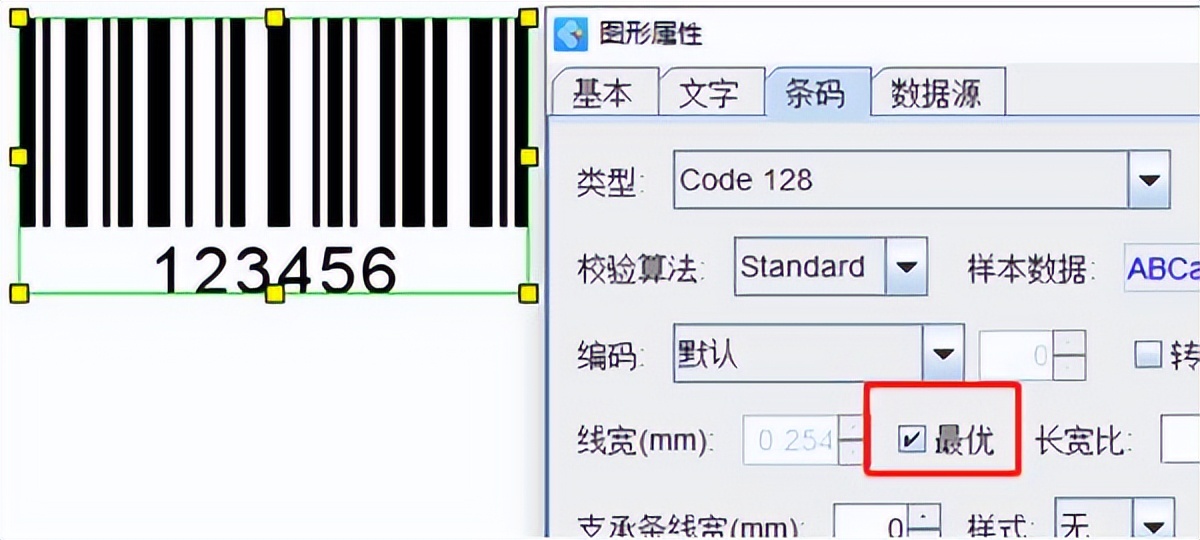 条形码标识的印刷