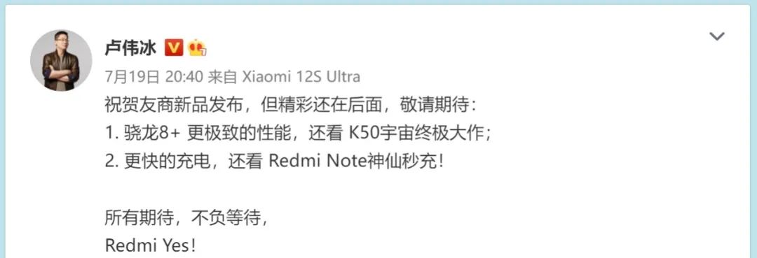 2999的骁龙8+旗舰？红米8月发布会丨你的手机号关联了多少账号