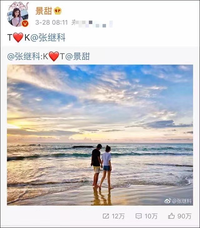 张继科那张图片真的吗(张继科带绯闻女友旅游，牵手一起入住酒店，相处模式好像老夫老妻)