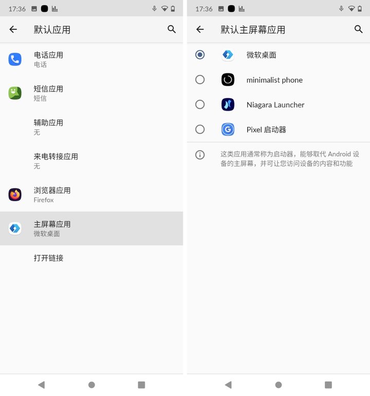 Android 手機桌面美化必備！微軟出的這款工具，好看又實用