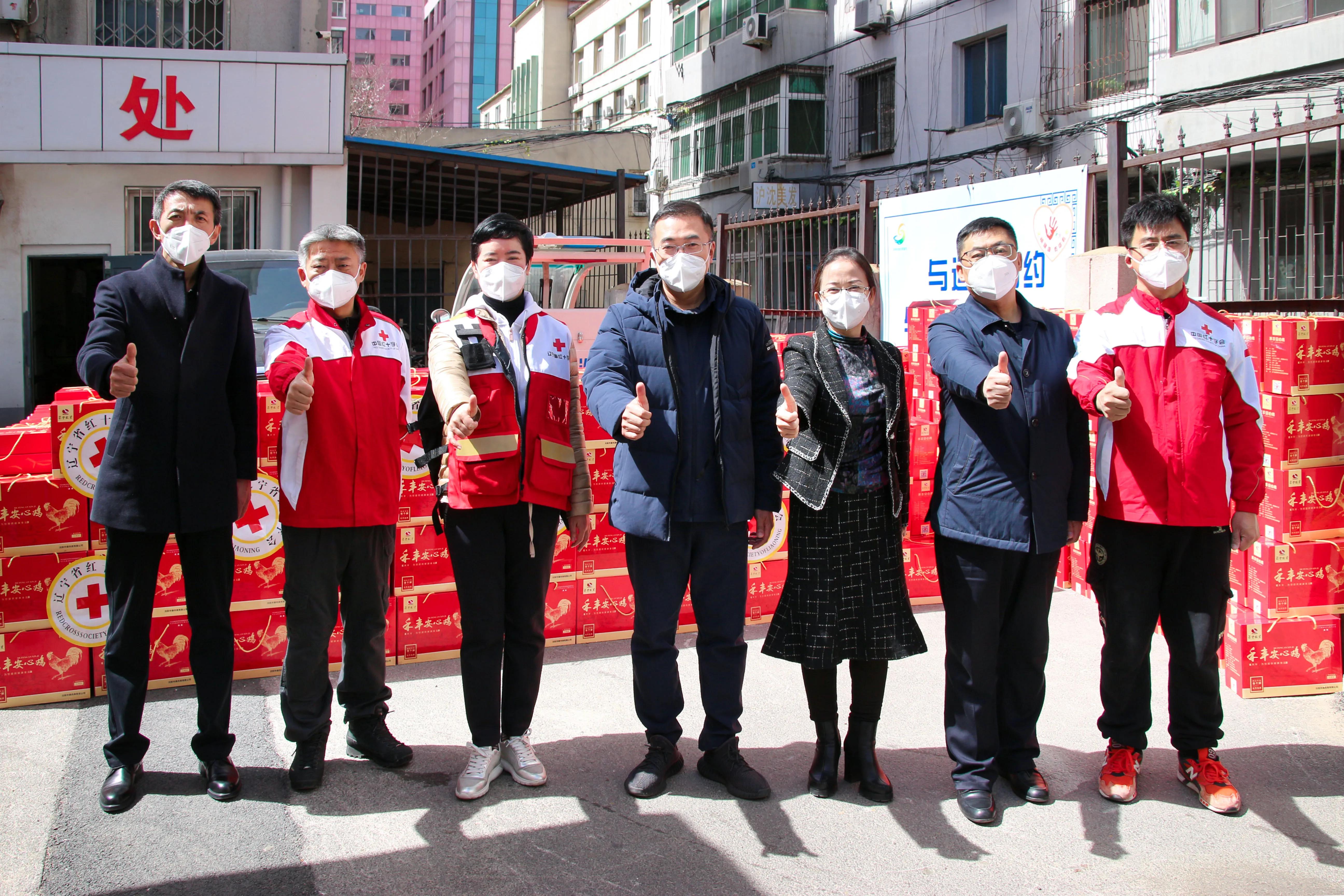辽宁省红十字会向和平区捐赠抗疫物资