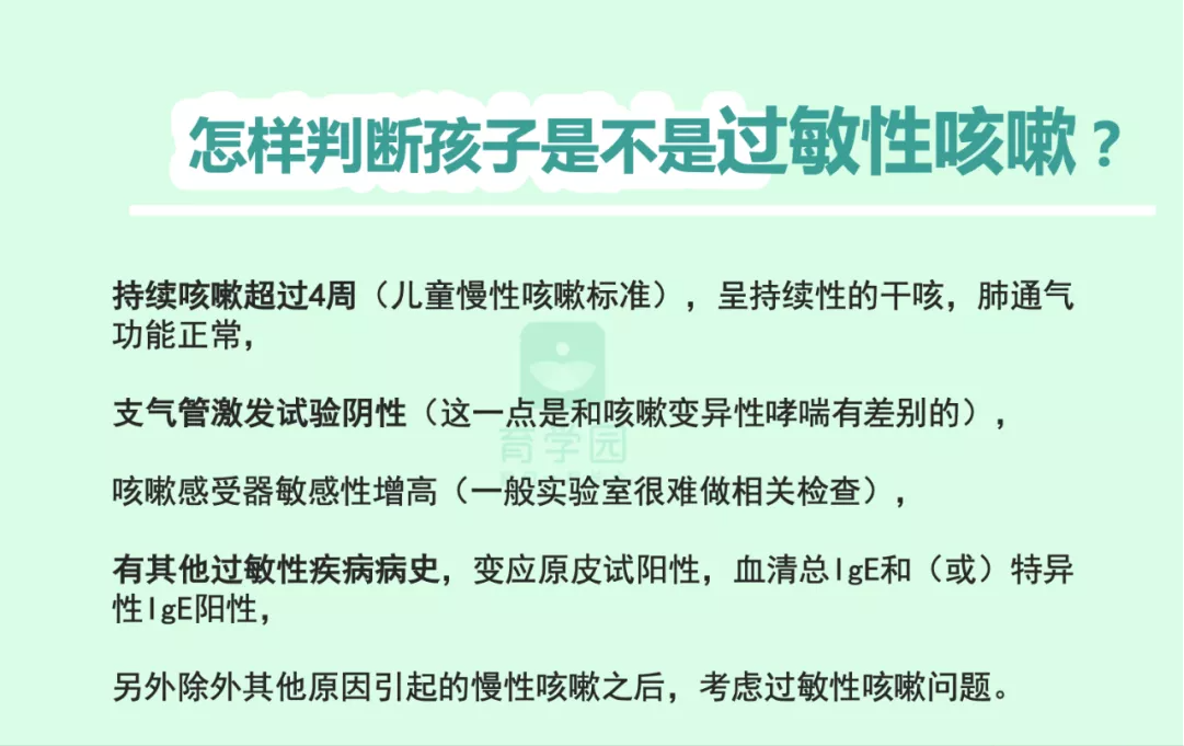 孩子咳嗽老不好？千万别乱止咳，真凶可能是它