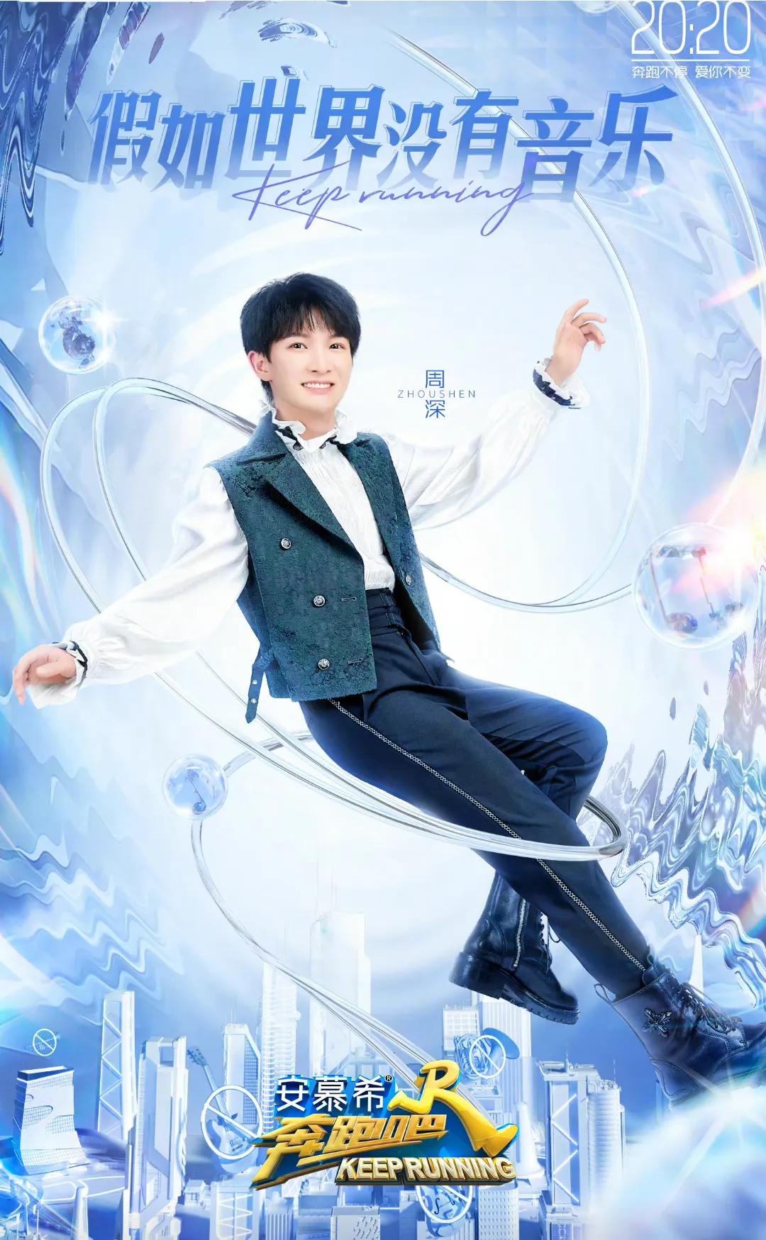 《奔跑吧》追寻旋律、寻找音乐，Angelababy和白鹿有怎样的表现？