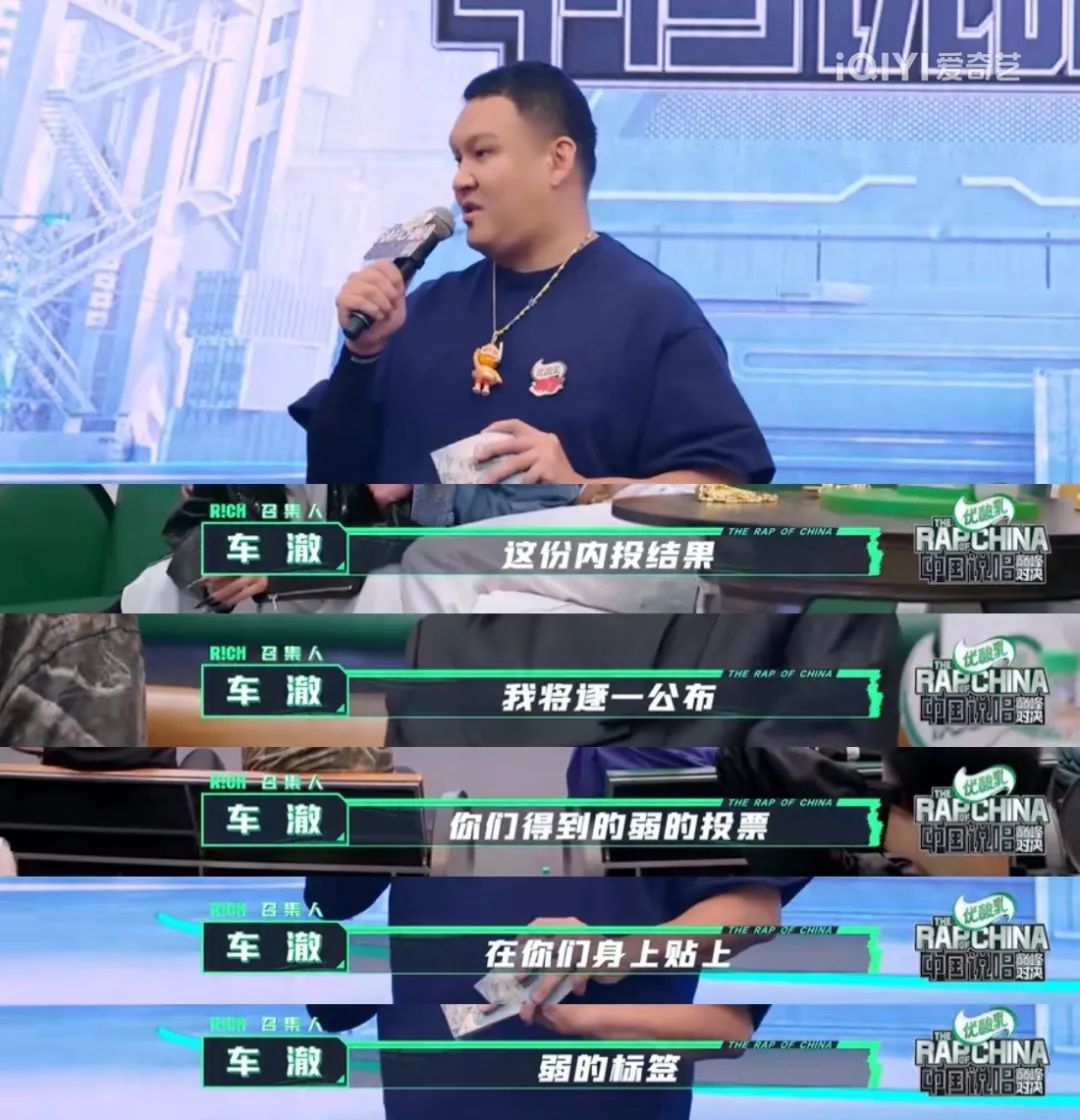 《中国说唱巅峰对决》24 位顶级 rapper 当众票选最弱联盟？网友：刺激！