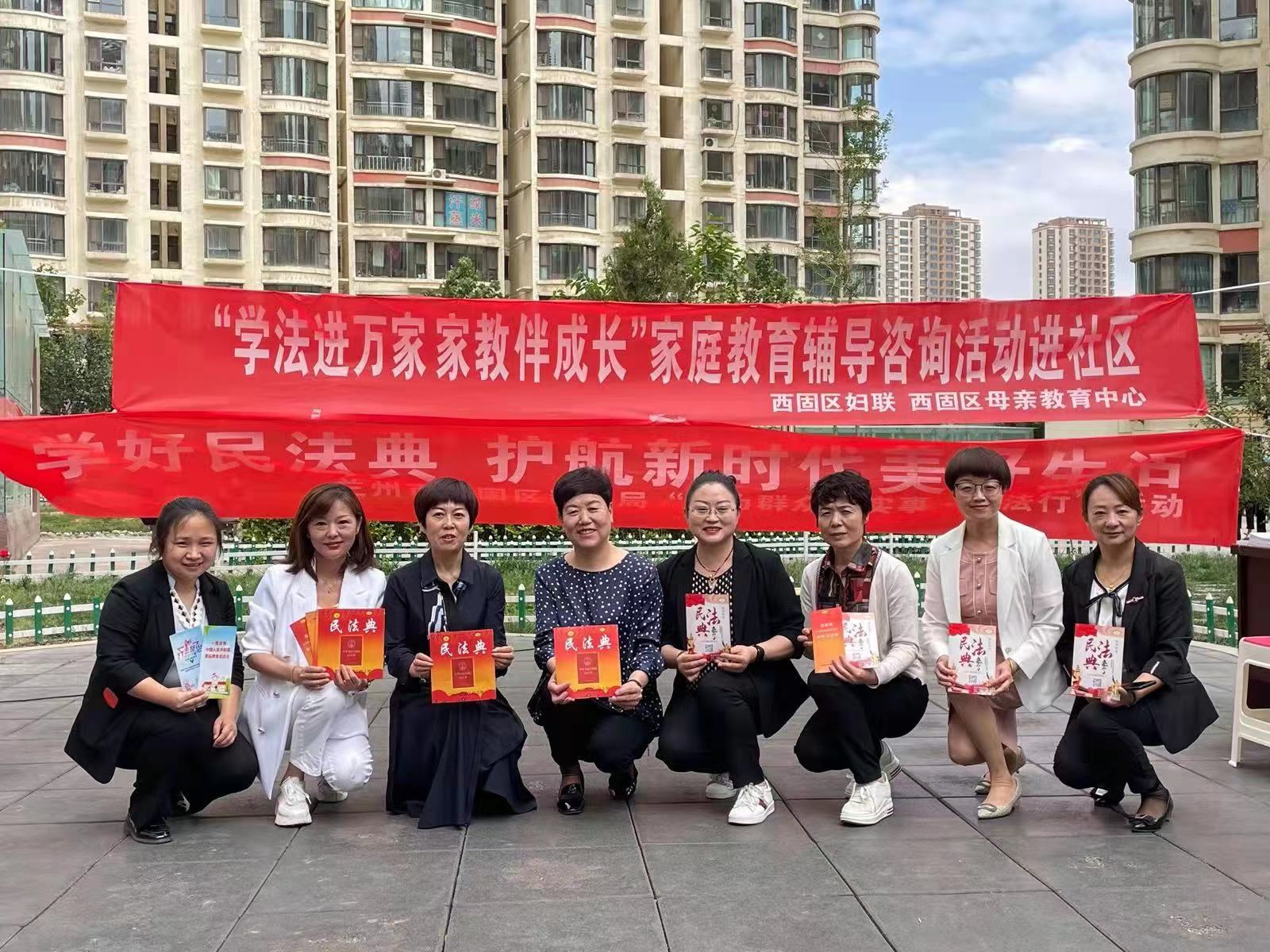 西固区妇联开展母亲教育“萤之光”志愿服务团队社区家庭教育辅导咨询站启动仪式