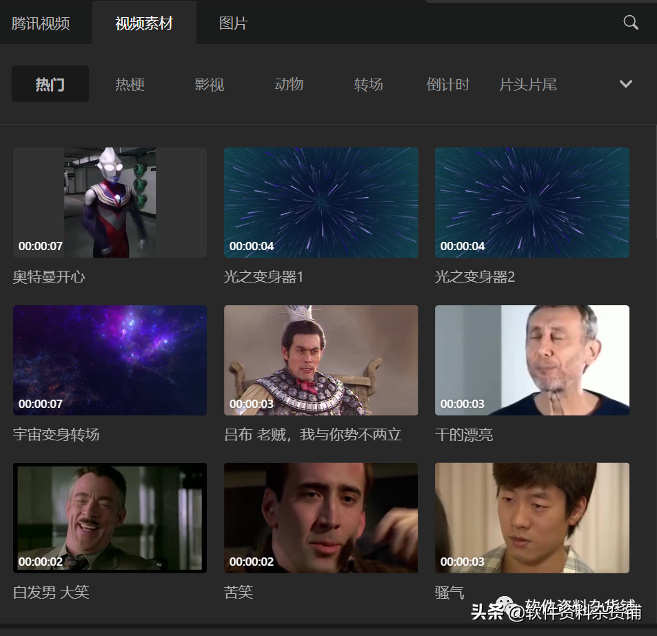 鹅厂免费软件，AI做视频，配音，素材全搞定