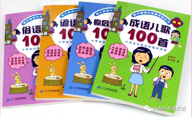 寒假书单！一位全国语文名师钻研18年推荐的1-6年级好书，拿走