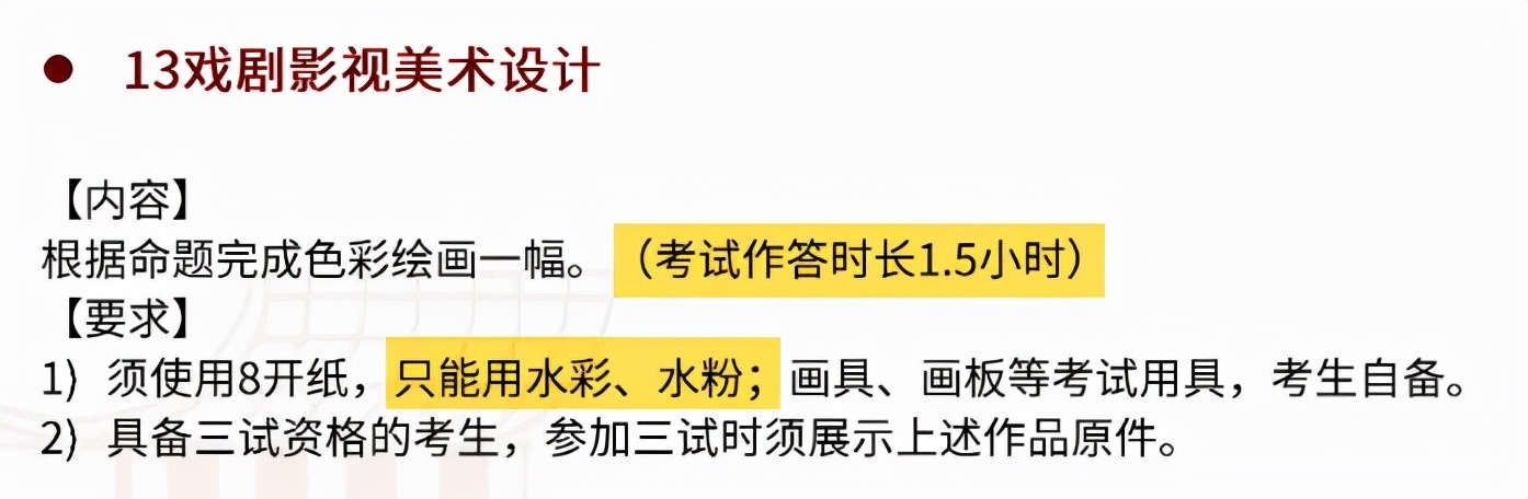 中国传媒大学2022年校考又迎多个变化！新增3个本科艺术类专业