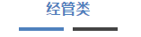 成人高考專業(yè)和學校怎么選？先選專業(yè)還是先選擇學校？