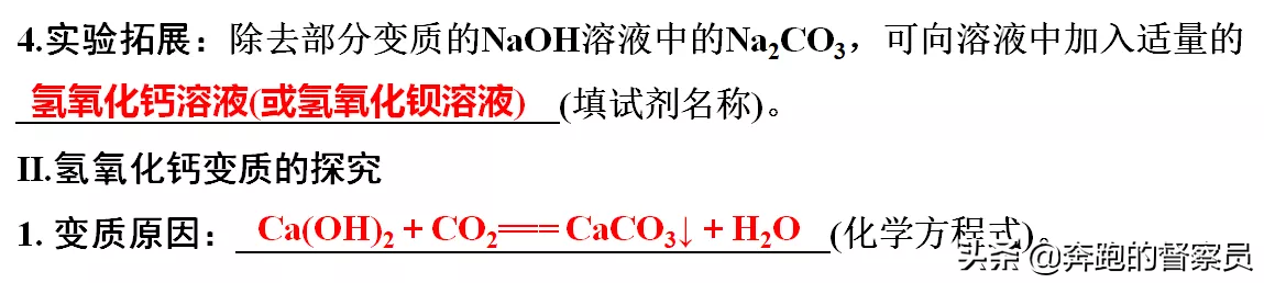 初中化學｜第十單元五大考點知識點歸納與總結，預習或復習必備