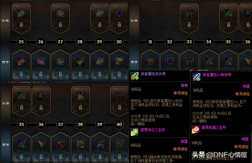 DNF：创建角色送透明套！14周年庆8大活动解析，4弹奖励道具曝光