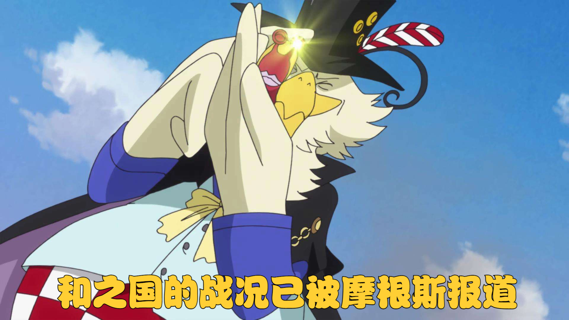 海贼王1052话:绿牛手持屠魔令前往和之国,草帽大船团即将参战