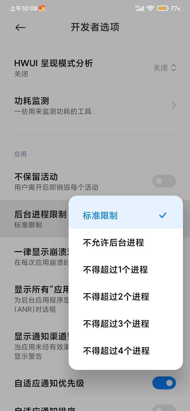 怎樣讓你的手機更流暢
