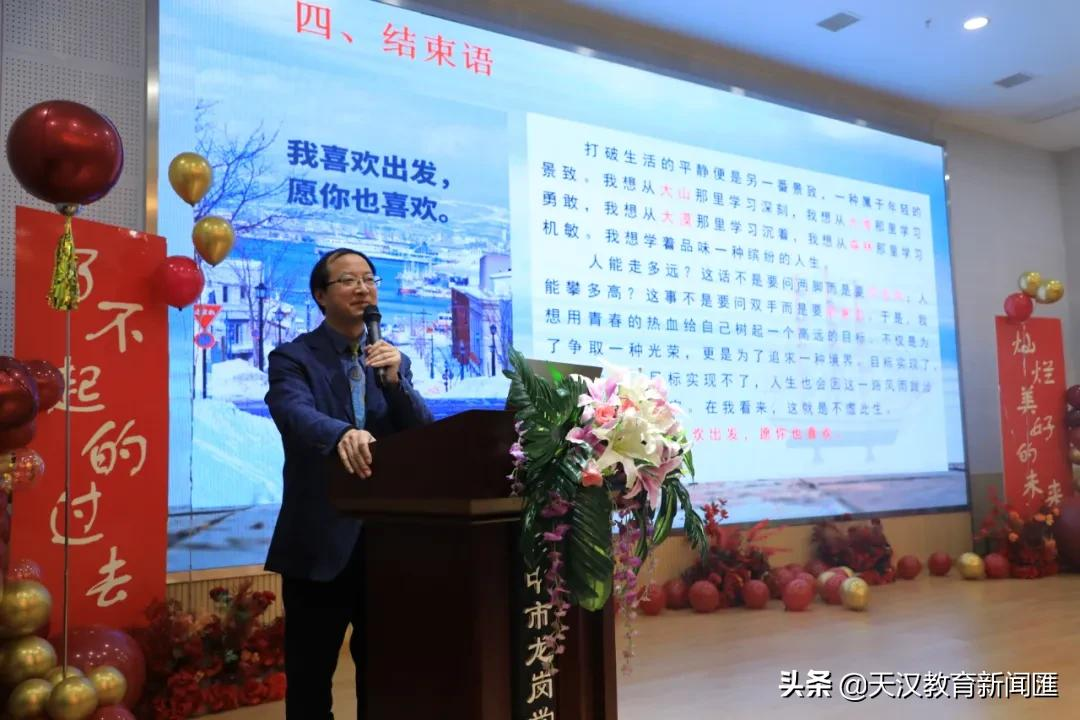 汉中市龙岗学校召开2021年度管理干部年终总结会