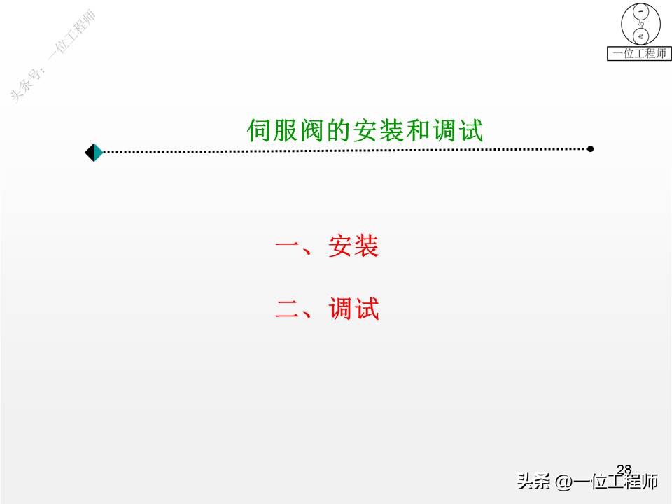 液压阀的安装和调试，液压系统的安装和调试，7节内容给你讲清楚