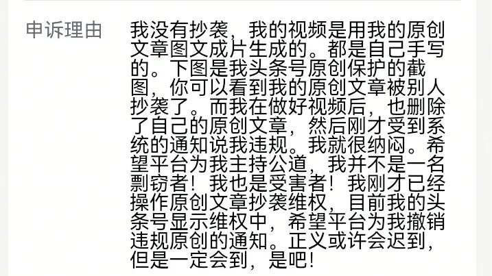删除文章没有影响？错！我因为删文章，获得两次原创违规“奖励”