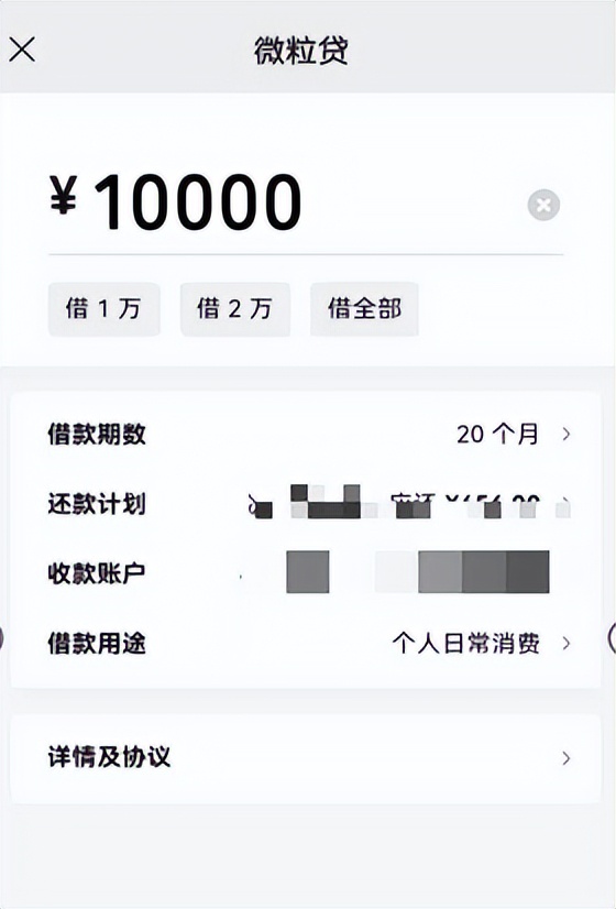 值得信赖的无抵押个人贷款，小额贷款产品微粒贷算一个