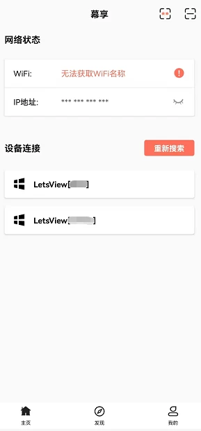 推荐两款超好用的手机投屏软件：免费、稳定、快速