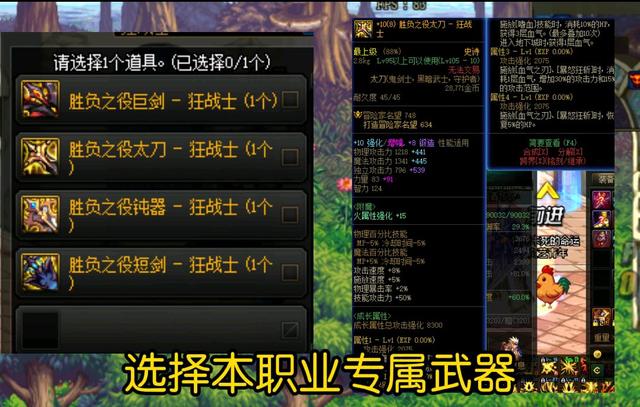 DNF：新版本关于继承、遴选、残香问题等总结，攻略已更新