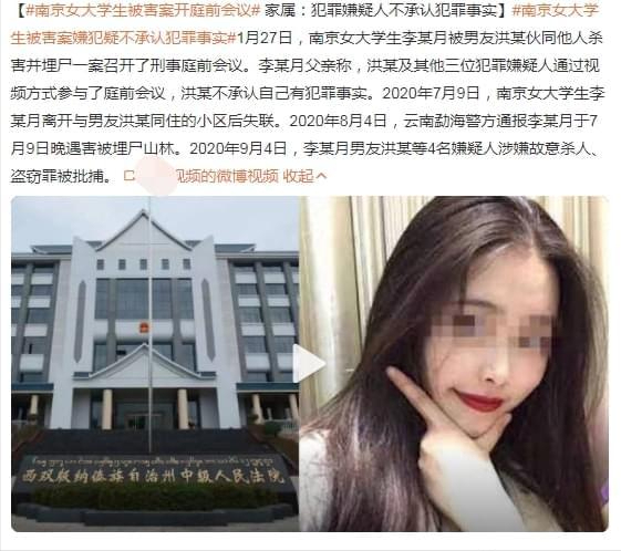 失联女生被男友杀害,失联女疑被男友杀害