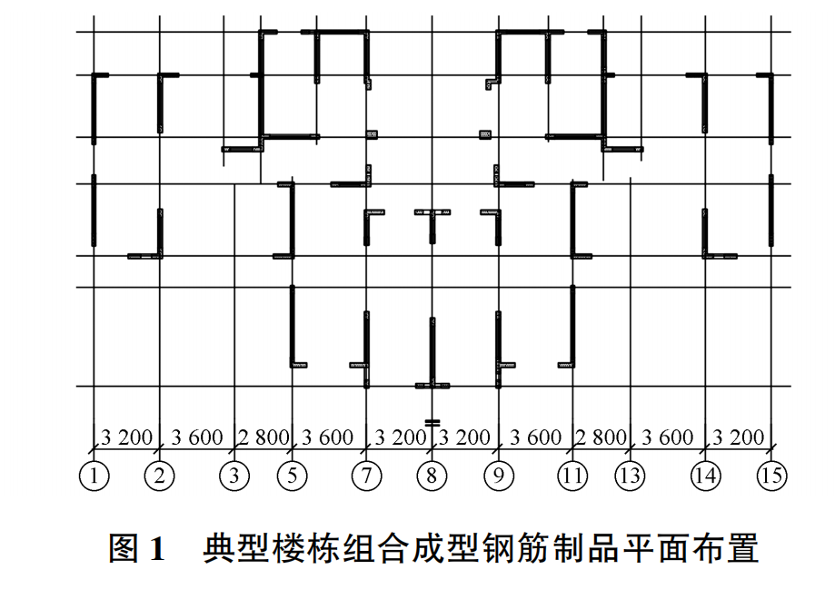 装配式建筑组合成型钢筋制品一体化 快速建造技术