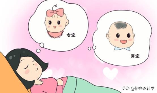 生男生女靠做夢?蛇代表男孩,鯉魚代表女孩,胎夢有科學依據嗎?