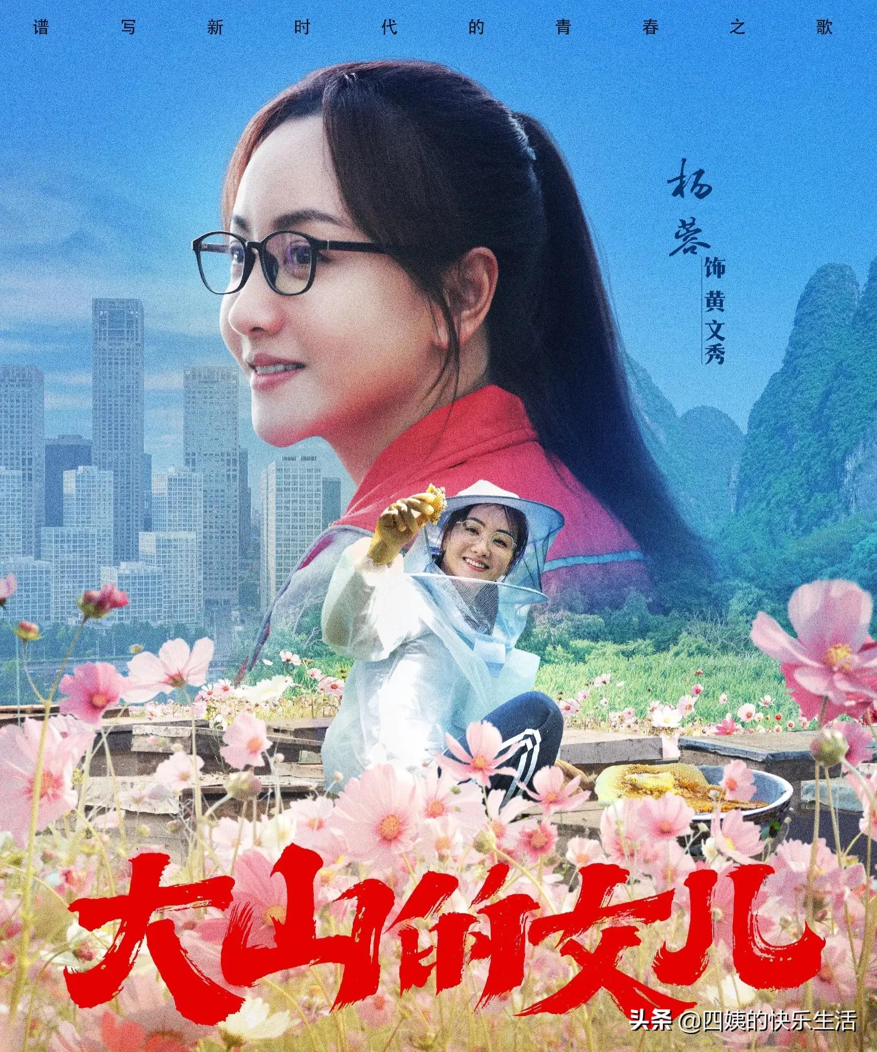 揭秘电视剧《大山的女儿》台前幕后（五）后期