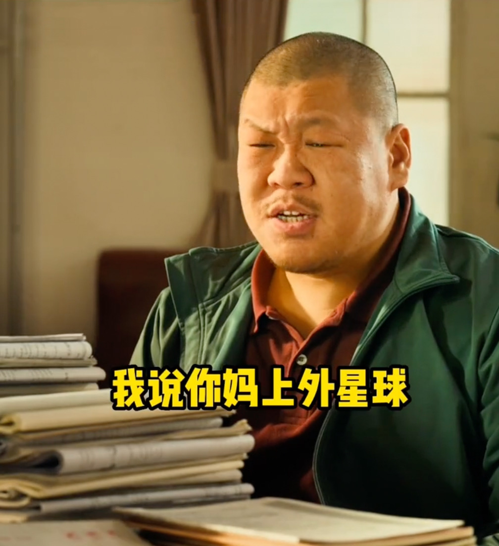 外太空的莫扎特：配角马元爸背景雄厚，和刘德华搭档，跟成龙喝酒