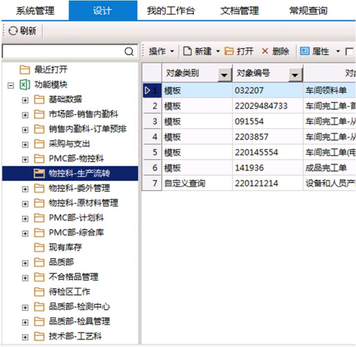 勤哲Excel服务器无代码实现ERP系统