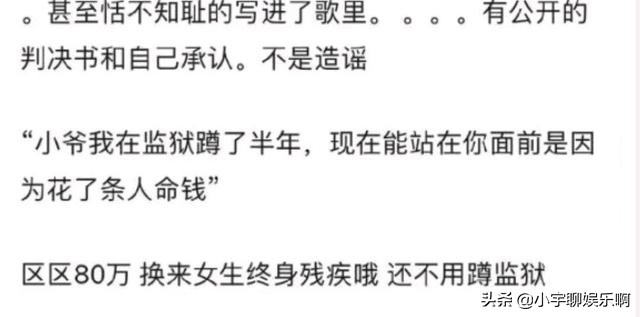 高天佐曾打人致其重伤，赔偿80万了事，有网友为他洗白