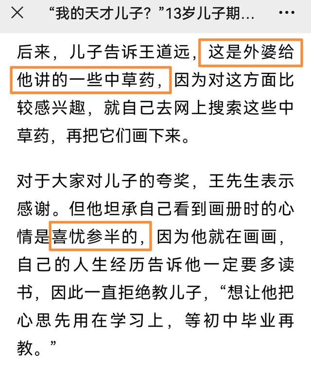 四川13岁初一学生手绘本草纲目走红，网友喊话家长：务必用心呵护