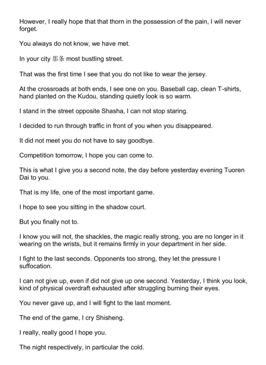 劳伦杰克逊和姚明（劳伦杰克逊写给姚明的情书：你的名字(转自劳伦杰克逊日记)）