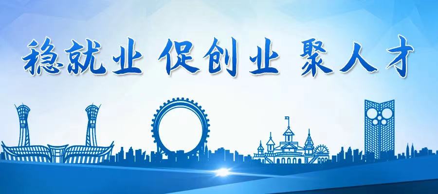 潍坊高新区公开招聘社区工作人员150名！