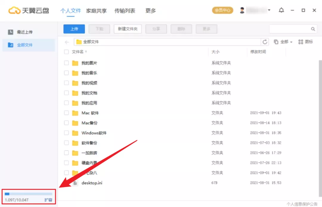 云盘哪个好用最安全（目前好用的网盘推荐）