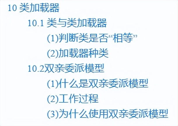 堪称神作！啃透这份JVM笔记，轻松搞定阿里30K面试
