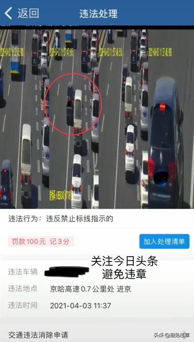 北京车牌在外地违章,北京车牌在外地违章在哪里处理违章