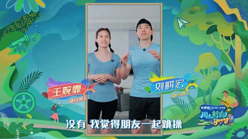 陪伴过周末，《周末新花young》解码“快乐”的多元样貌