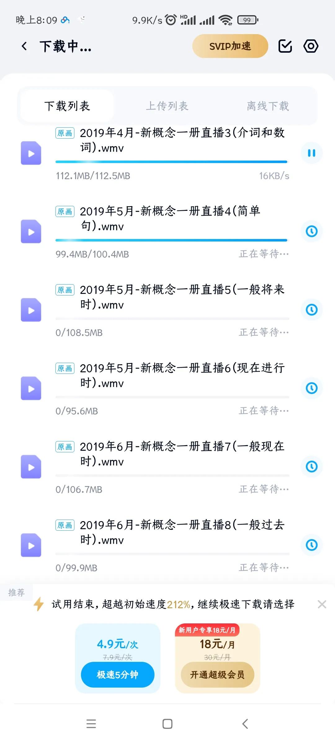 百度垃圾(百度网盘最垃圾，网速要命无线测速500兆，不开通VIP就限制你网速)