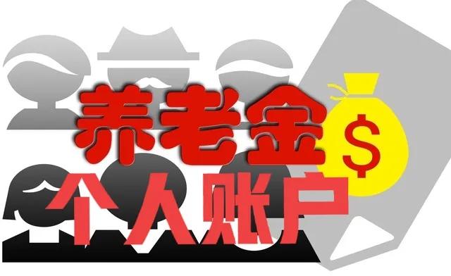 养老保险15年缴费年限,养老保险缴纳15年