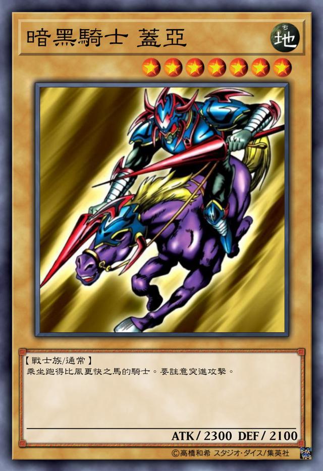 击败恶龙的盖亚并没有击杀诅咒之龙,因为这是他坚守