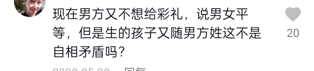 6万6被吐槽天价彩礼，贫穷自卑成了最大的底气