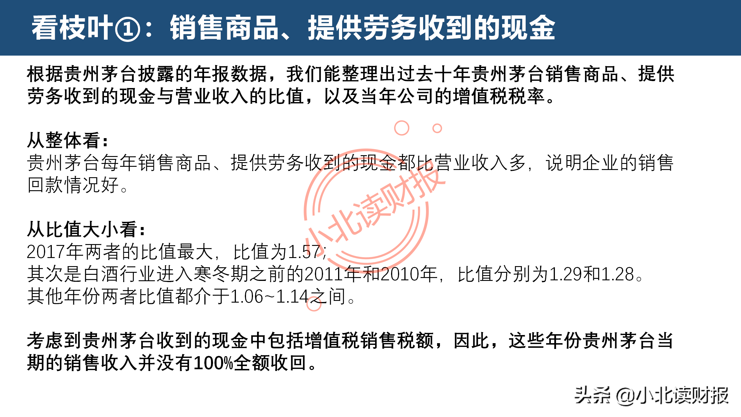 现金流量表分析,现金流量表分析的要点