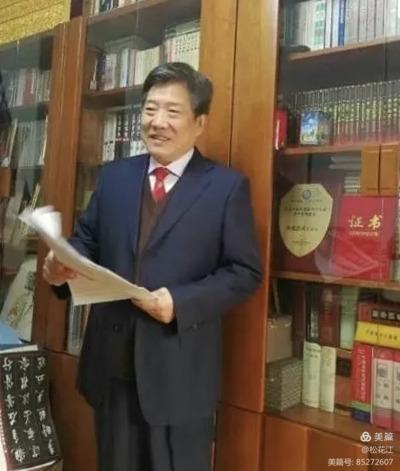 新行楷书 书法家孔令义创新书法 作者：张玉林